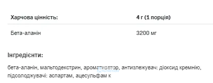 AllNutrition Beta Alanine 250 г Cola 22565-01 фото