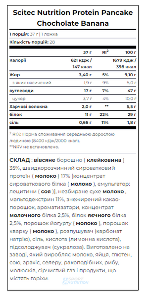 Протеїн Scitec Nutrition Protein Pancake 1036 г Кокос з білим шоколадом 5999100001060 фото