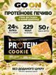 Протеїнове печиво Go On Protein Cookie 50 г Pistachio white chocolate
