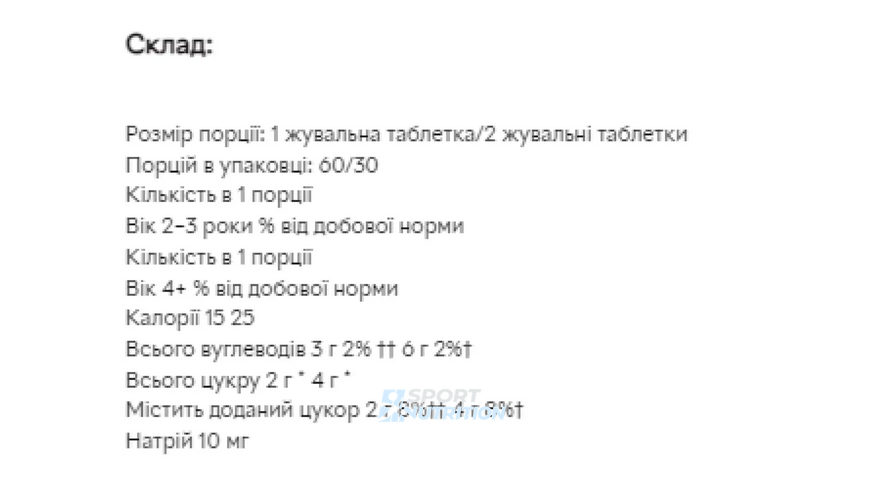 Swanson Kids Vision Support 60 жувальних цукерок Манго 2023-10-2305 фото