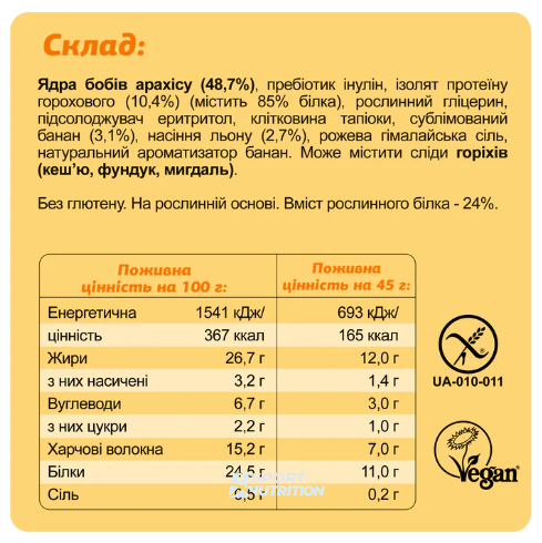 Протеиновый батончик FIZI Keto 10x45 г Banana + Peanut 2022-10-2477 фото