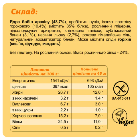 Протеїновий батончик FIZI KETO 10x45 г Banana + Peanut 2022-10-2477 фото