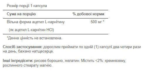 Puritan's Pride Acetyl L-Carnitine 500 мг 30 капсул 2022-09-0852 фото