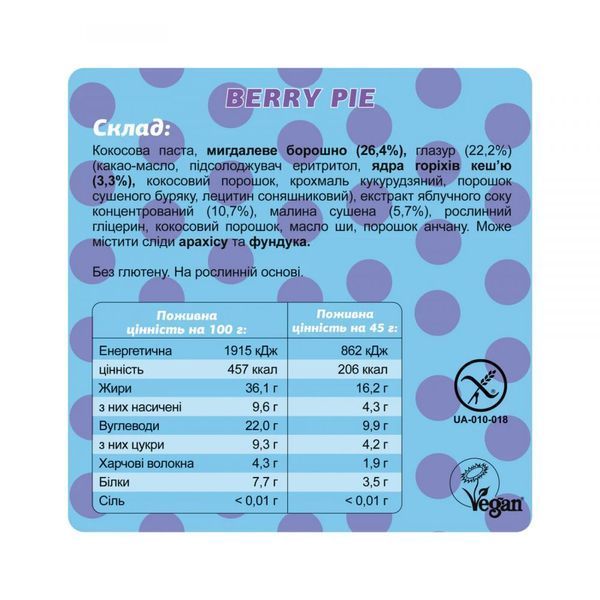 Протеїнові батончики FIZI Special Mini box 4x45 г Berry Pie 2023-10-3494 фото