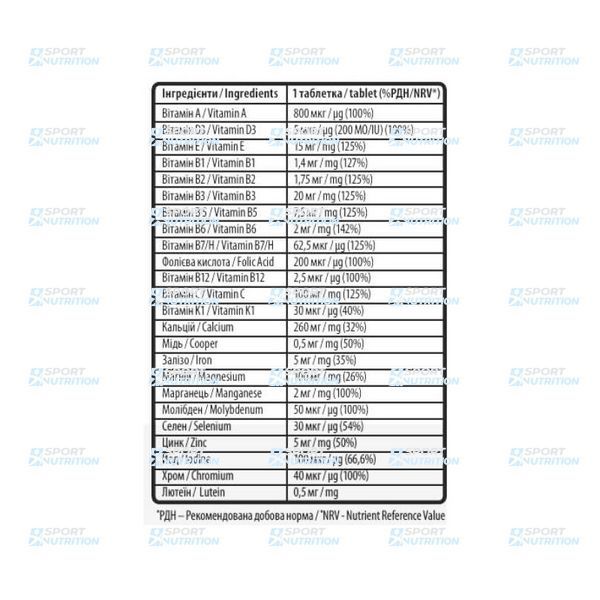 Sporter Daily One Complete 120 таблеток 818178 фото