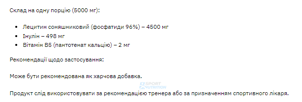Stark Pharm Stark Sunflower Lecithin 250 г 100-83-6408313-20 фото