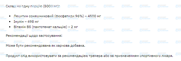 Stark Pharm Stark Sunflower Lecithin 250 г 100-83-6408313-20 фото