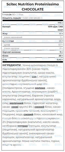 Протеиновый батончик Scitec Nutrition Proteinissimo 50 г Малина-ваниль 5999100008755 фото