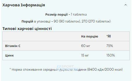 Цинк Myprotein MyVitamins Zinc 15 мг 90 таблеток 100-30-9176867-20 фото