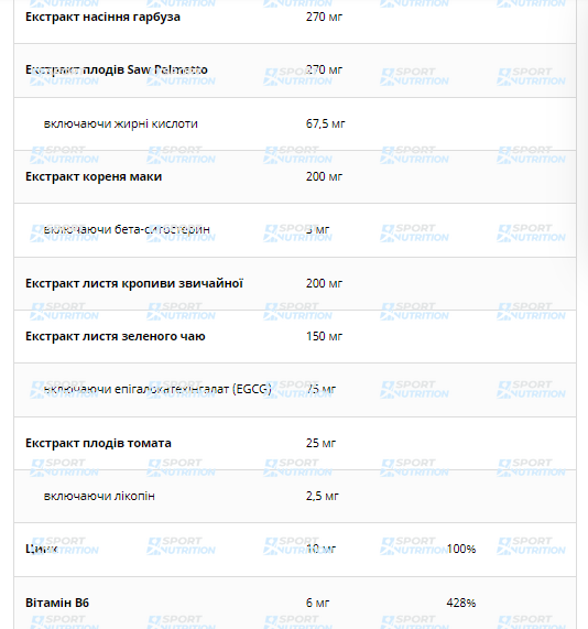 Витамины для здоровья простаты UNS Vitamins Prostavital 60 капсул 2022-10-2715 фото