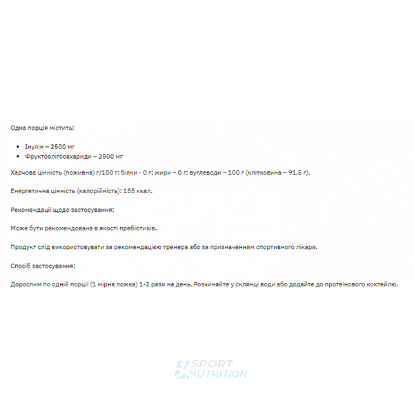 Пребіотик Stark Pharm Inulin + FOS 300 г 100-23-9948755-20 фото