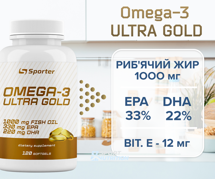 Omega-3 Ultra Gold Sporter (330 мг EPA/220 мг DHA) 120 капсул 817722 фото
