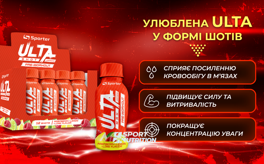 Передтренувальний комплекс Sporter Ulta Pre Workout 100 мл Raspberry-lemon-lime 821495 фото