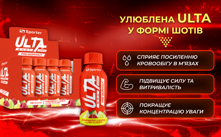 Предтренировочный комплекс Sporter Ulta Pre Workout 100 мл Raspberry-lemon-lime 821495 фото