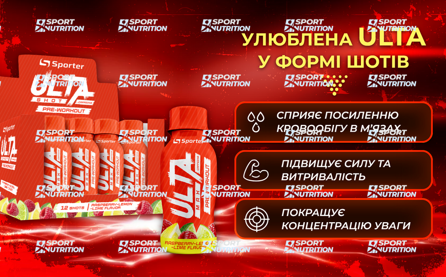 Предтренировочный комплекс Sporter Ulta Pre Workout 100 мл Raspberry-lemon-lime 821495 фото