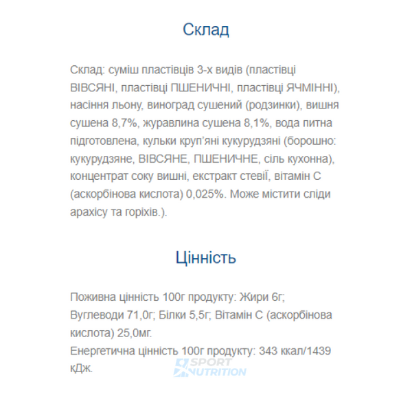 Фітнес батончики Vale Fitness Plan Muesli Bar 30 шт x 30 г Cherry Cranberry 100-23-2169198-20 фото