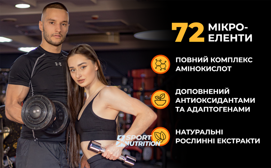 Вітамінно-мінеральний комплекс Sporter Mega Sport Mega-Multi Complex 500 мл Orange 817182 фото