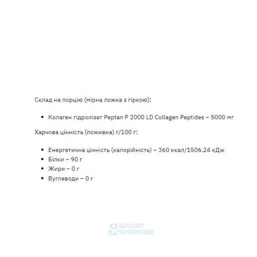 Колаген Stark Pharm Collagen Hydrolyzed Powder 200 г 100-49-2833461-20 фото