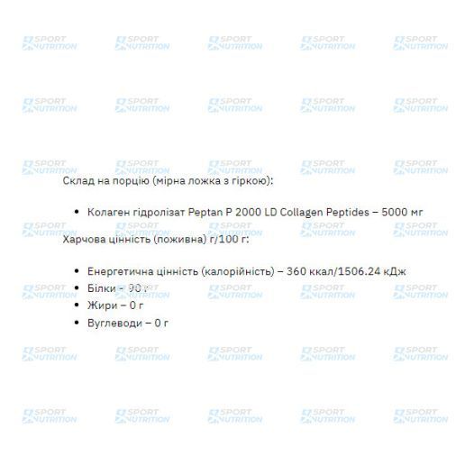 Коллаген Stark Pharm Collagen Hydrolyzed Powder 200 г 100-49-2833461-20 фото