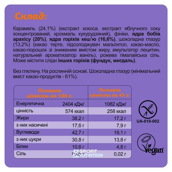 Батончики шоколадные FIZI Guilty Pleasure Box 10x45 г Mix 2022-10-0936 фото