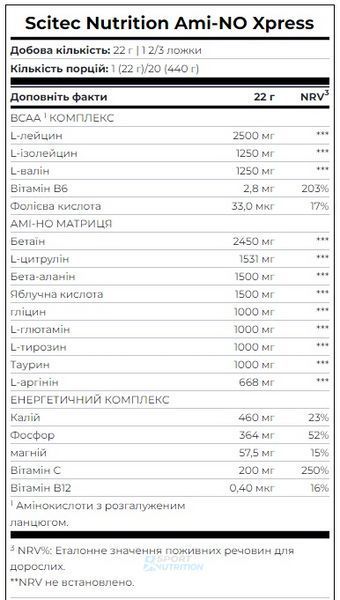 Амінокислотний комплекс Scitec Nutrition Ami-NO Xpress 440 г Персиковий холодний чай 5999100001251 фото