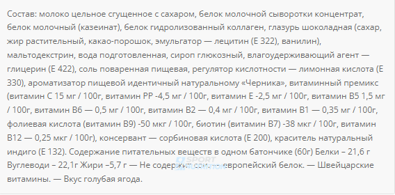 Протеїновий батончик Power Pro Sugar Free 36% 20x60 г Blue berry 2022-09-0057 фото