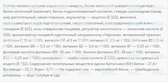 Протеиновый батончик Power Pro Sugar Free 36% 20x60 г Blue berry 2022-09-0057 фото
