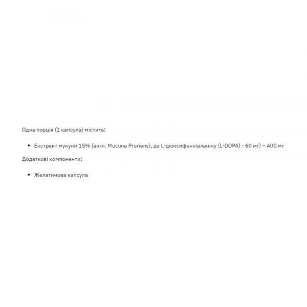 Мукуна пекуча Stark Pharm L-Dopa Mucuna 400 мг 60 капсул 2023-10-3379 фото
