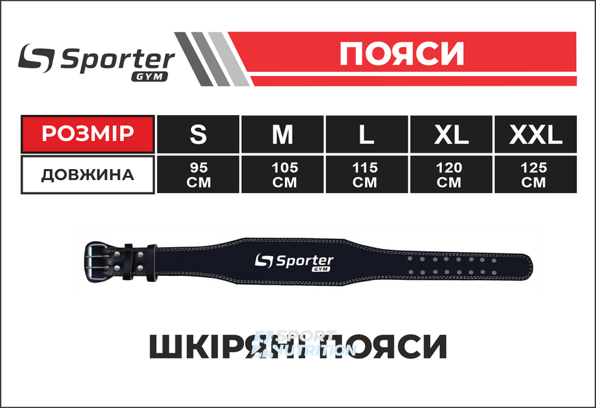 Пояс для важкої атлетики Sporter MFB-251.4 XS Black 821369 фото