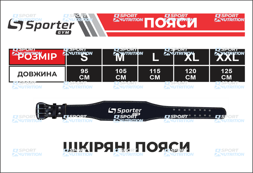 Пояс для тяжелой атлетики Sporter MFB-251.4 XS Black 821369 фото