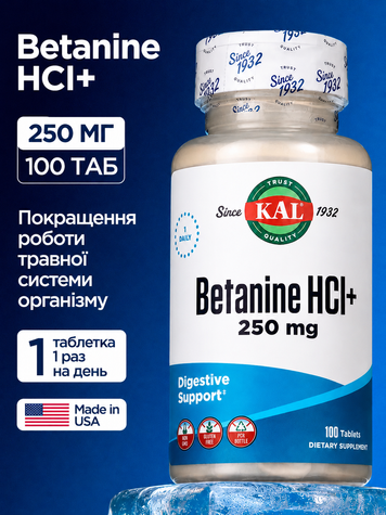 Бетаїну гідрохлорид KAL Betain HCL Plus 250 мг 100 таблеток 22592-01 фото