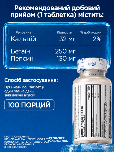 Бетаїну гідрохлорид KAL Betain HCL Plus 250 мг 100 таблеток 22592-01 фото