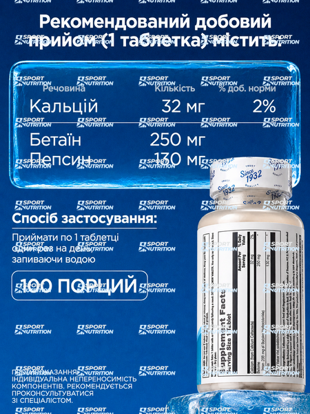 Бетаина гидрохлорид KAL Betain HCL Plus 250 мг 100 таблеток 22592-01 фото