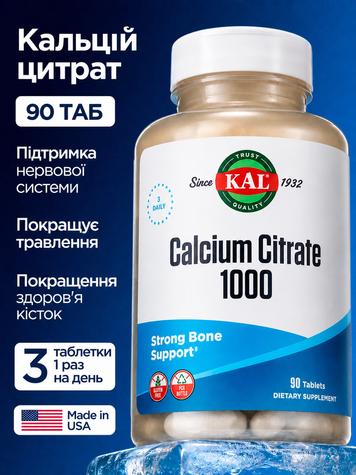 Кальцій KAL Calcium Citrate 1000 мг 90 таблеток 22591-01 фото