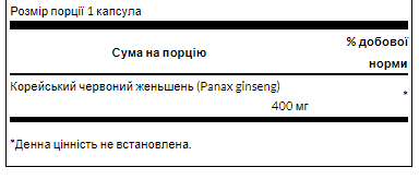 Swanson Korean Red Ginseng Root 400 мг 90 капсул 100-64-6205989-20 фото