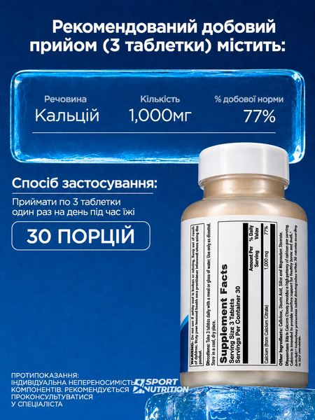 Кальцій KAL Calcium Citrate 1000 мг 90 таблеток 22591-01 фото