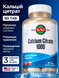 Кальцій KAL Calcium Citrate 1000 мг 90 таблеток 22591-01 фото 1