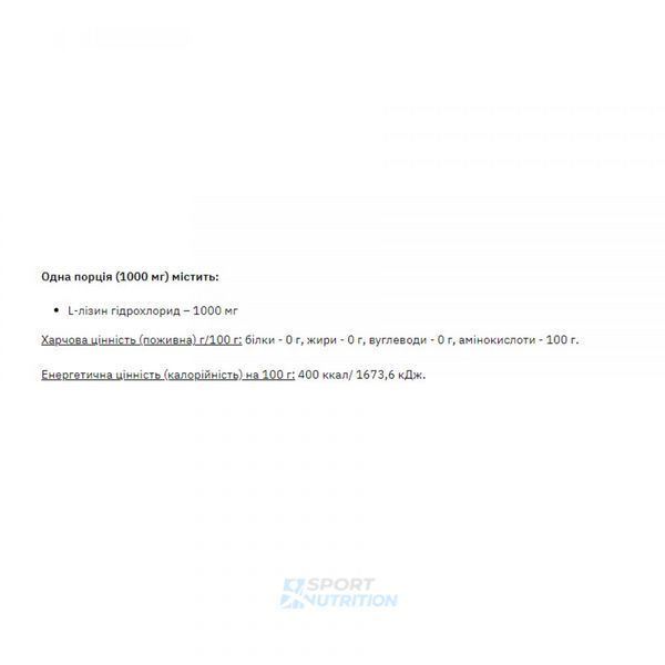 Лізин Stark Pharm Lysine Powder 250 г 2023-10-3746 фото