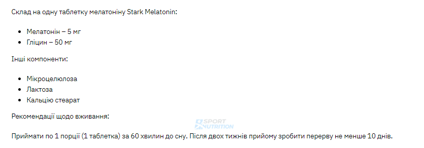 Мелатонін Stark Pharm Melatonin 5 мг 120 таблеток 100-61-9851471-20 фото