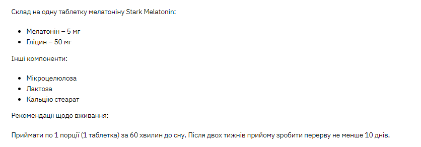 Мелатонин Stark Pharm Melatonin 5 мг 120 таблеток 100-61-9851471-20 фото