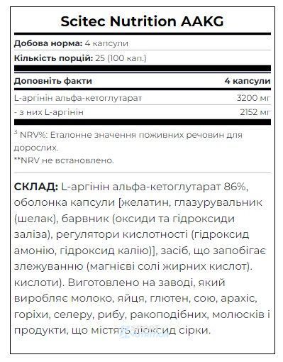 Аргінін Scitec Nutrition AAKG 100 капсул 728633103393 фото