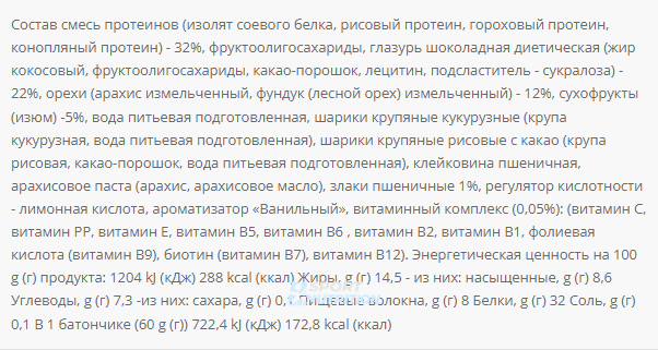 Протеїновий батончик Power Pro Vegan Bar 32% 20 шт x 60 г Hazelnut 100-11-5491236-20 фото