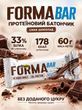 Батончик протеїновий FitWin Forma Bar 60г Chocolate 23300-01 фото