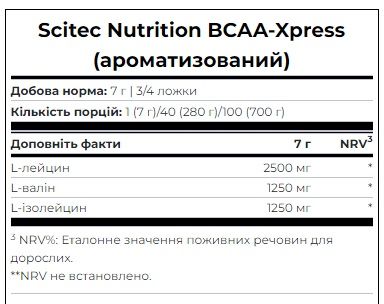 Scitec Nutrition BCAA Xpress 280 г Лимонад 5999100001787 фото