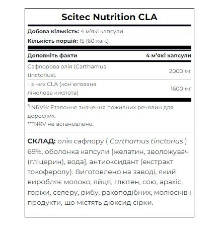 Жироспалювач Scitec Nutrition CLA 60 капсул 728633101078 фото