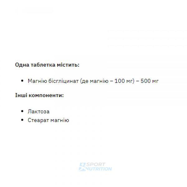 Stark Pharm Magnesium Bisglycinate 120 таблеток 2023-10-3748 фото