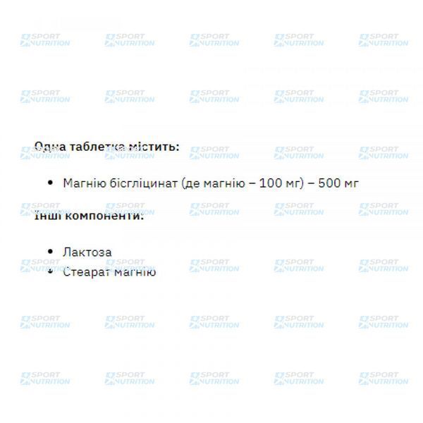 Stark Pharm Magnesium Bisglycinate 120 таблеток 2023-10-3748 фото