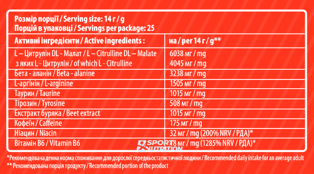 Передтренувальний комплекс Sporter Ulta Max Pre-Workout + Caffeine 370 г Вишня 820991 фото
