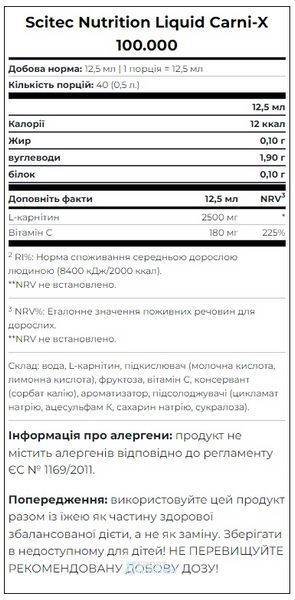 L-карнітин Scitec Nutrition Carni-X Liquid 100000 500 мл Кактус-рис-ананас 5999100004368 фото