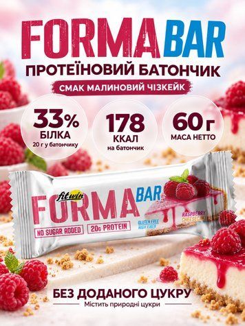 Батончик протеїновий FitWin Forma Bar 60г Raspberry cheesecake 23306-01 фото